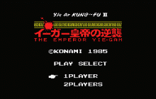 イー・アル・カンフー Ⅱ -イーガー皇帝の逆襲-