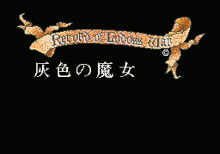 Record of Lodoss War: Haiiro no Majo