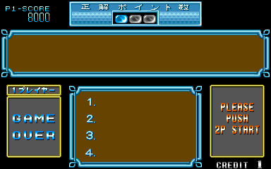 Adventure Quiz 2 Hatena Hatena no Dai-Bouken