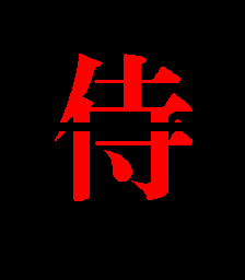 Samurai