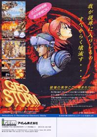 Gunforce 2