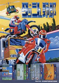 Rally Bike - Dash Yarou