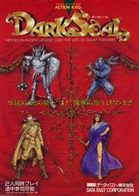 Dark Seal (World revision 3)