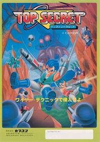 Bionic Commando (US set 1)