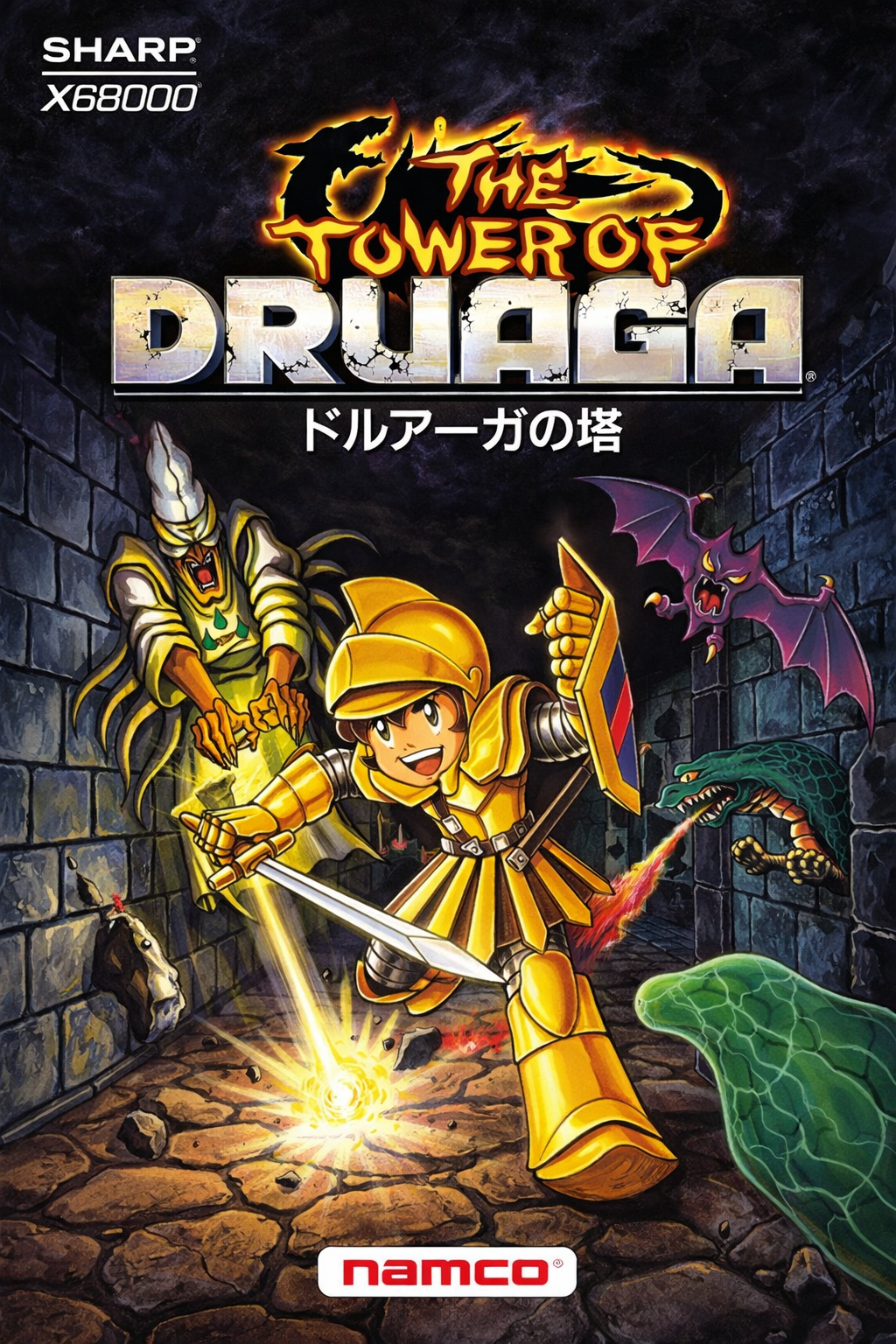 Tower of Druaga (New Ver.)