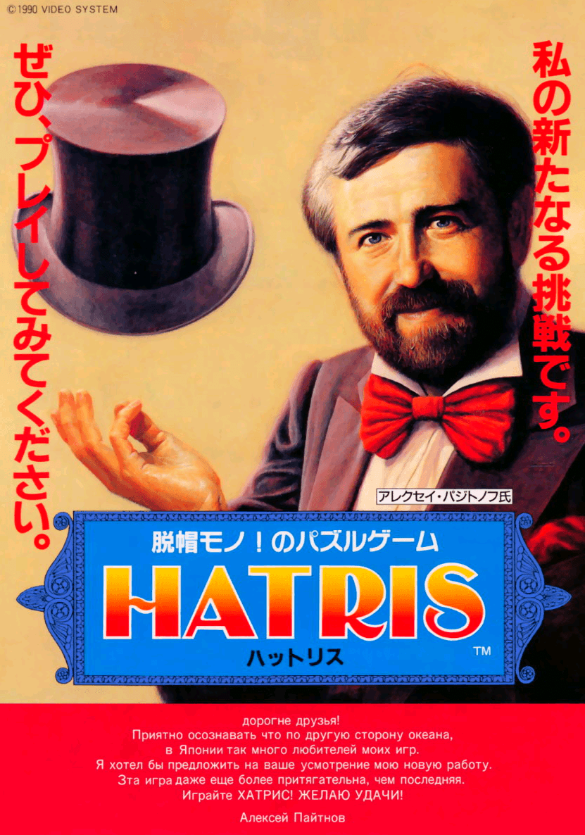 Hatris