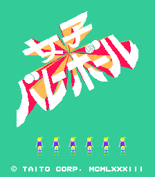 女子バレーボール