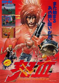 Ikari III - The Rescue (US, Rotary Joystick)
