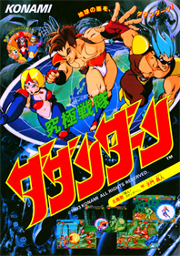 Kyukyoku Sentai Dadandarn (Japan ver JAA)