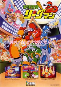 Ninja Baseball Batman