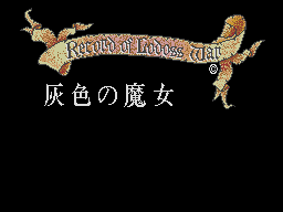Record of Lodoss War: Haiiro no Majo