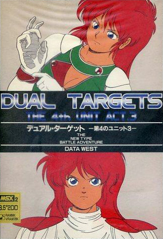 Dai 4 no Unit 3: Dual Target