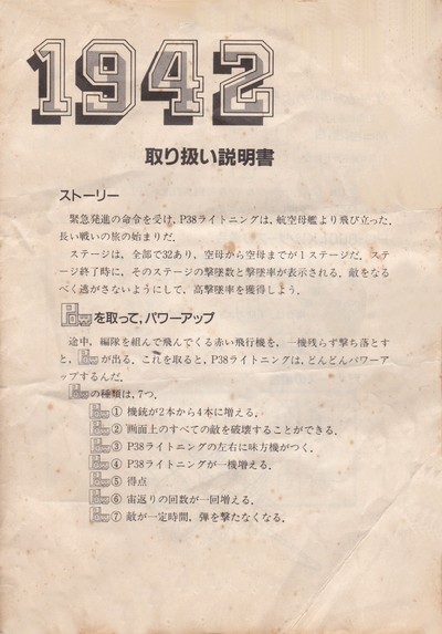 1942