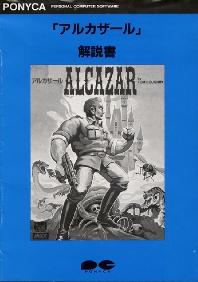 alcazar