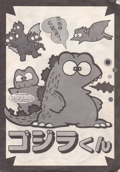 godzilla