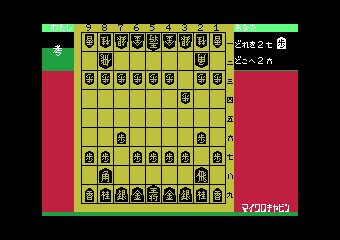 hisha shogi