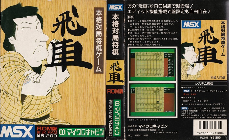 hisha shogi