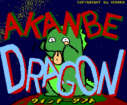 Akanbe Dragon