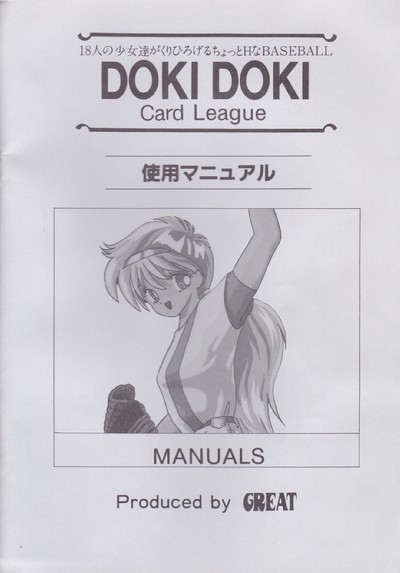 Doki Doki Card League
