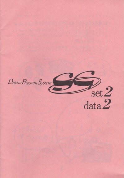 dps sg set2