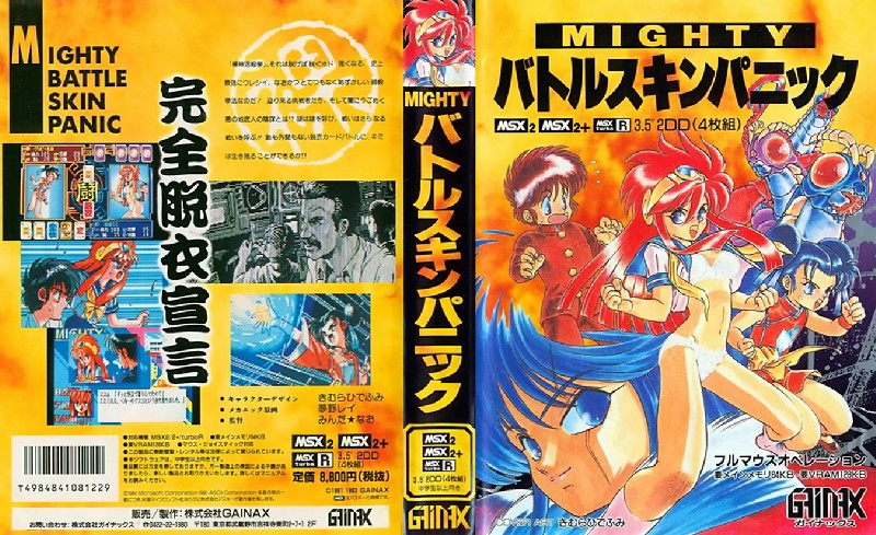 Mighty Batoru Sukin Panikku