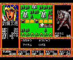 Rune Master III: War Among Three Kingdoms