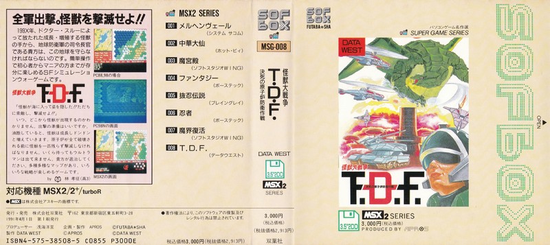 T.D.F. Kaijuu Daisensou