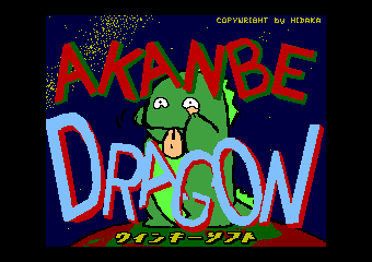 Akanbe Dragon