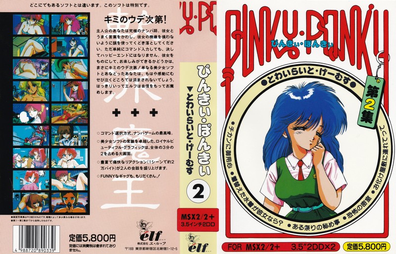 Pinky Ponky Vol. 2