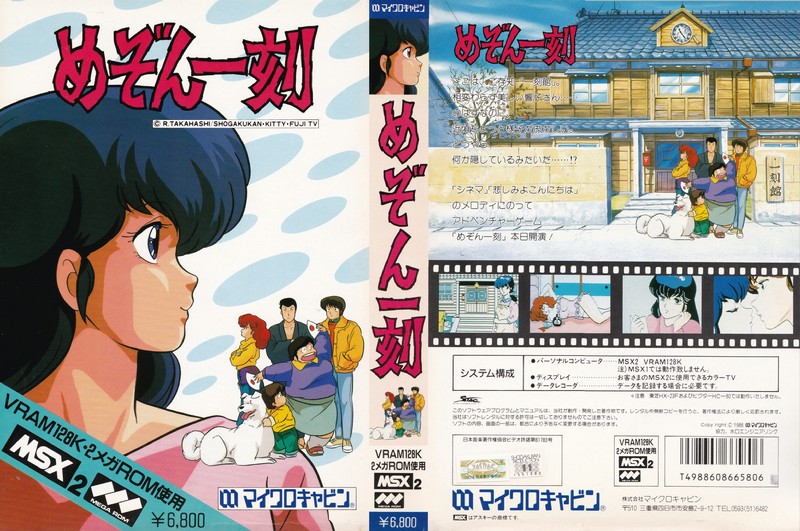 Maison Ikkoku