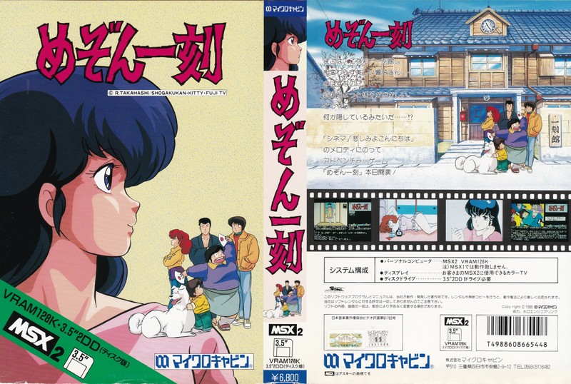 Maison Ikkoku