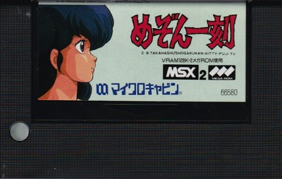 Maison Ikkoku