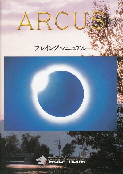 arcus