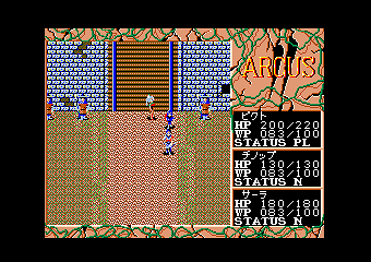 arcus2 silent symphony