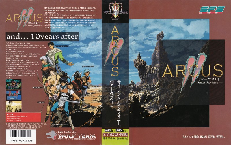 arcus2 silent symphony