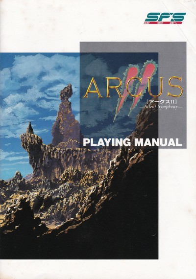 arcus2 silent symphony