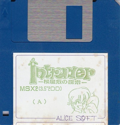 Intruder: Sakurayashiki no Tansaku