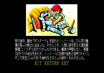 Gandhara: Butsu-da no Seisen