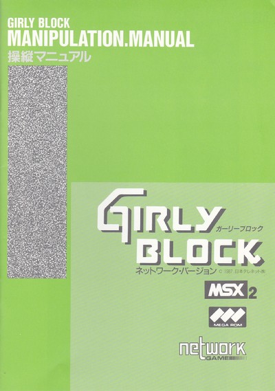 girly block