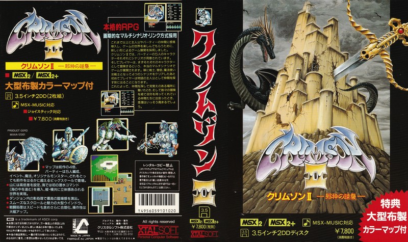 Crimson II: Jashin no Gyakushu