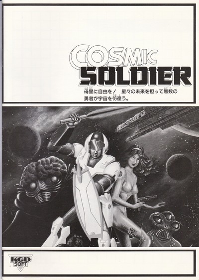 Cosmic Soldier