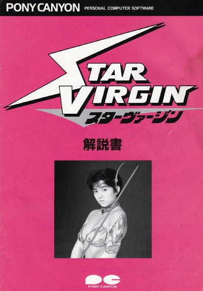star virgin