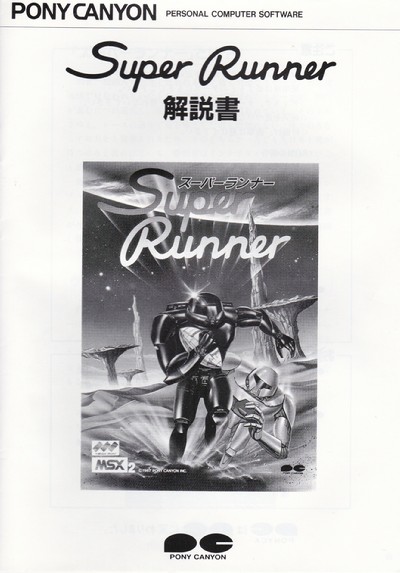 Super Runner