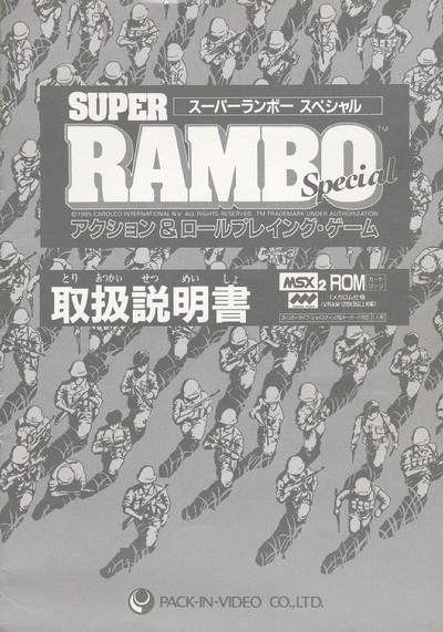 Super Rambo Special