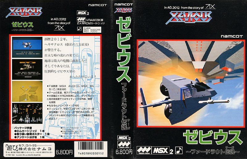 xevious fardraut saga