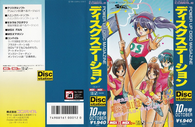 Disk Station October Issue