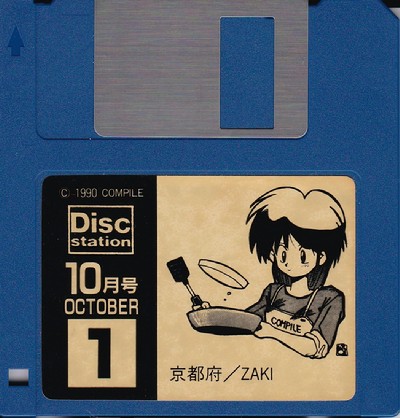 Disk Station October Issue