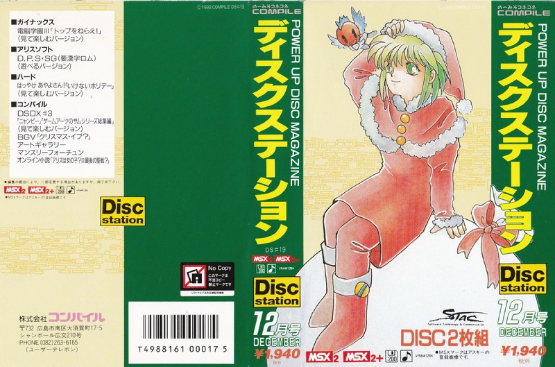 Disk Station December Issue