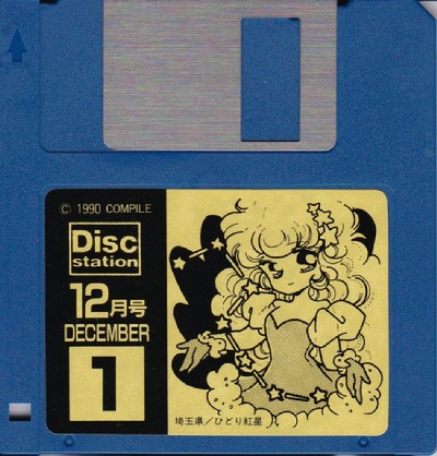 Disk Station December Issue