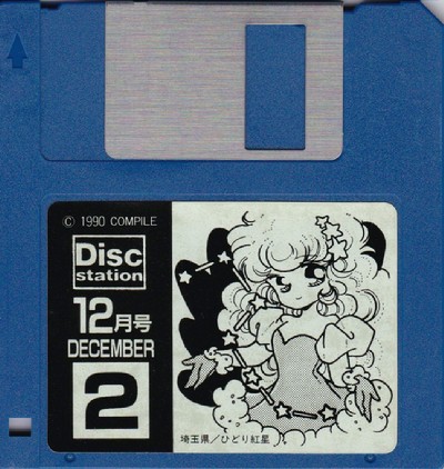 Disk Station December Issue